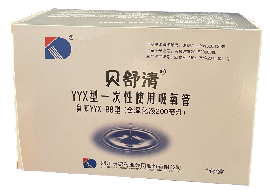 YYX型一次性使用吸氧管