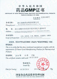Drug GMP certificate