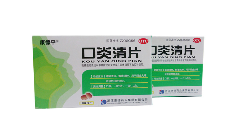 Kou Yan Qing tablets